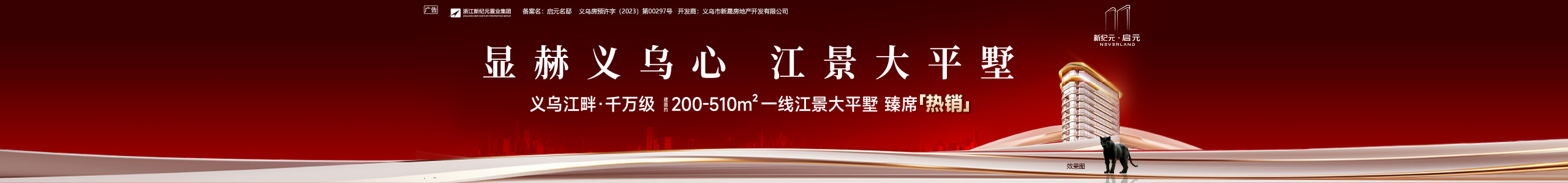 新纪元·启元