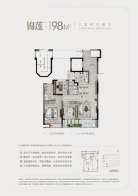 锦莲