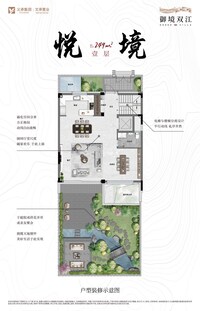 悦境 | 一层