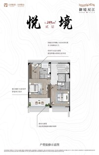 悦境 | 二层