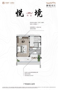 悦境 | 三层