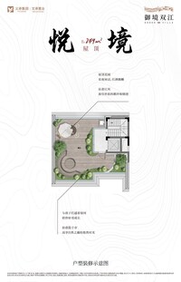 悦境 | 屋顶