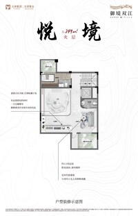 悦境 | 夹层