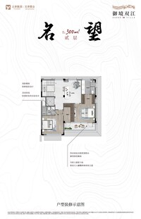 名望 | 二层