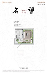名望 | 屋顶