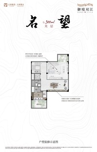 名望 | 夹层