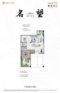 名望 | 地下一层