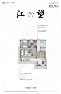 江望 | 三层