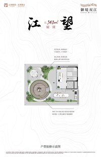 江望 | 屋顶