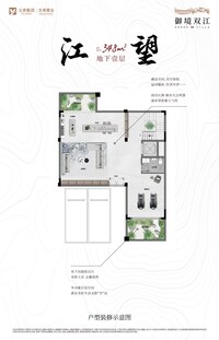 江望 | 地下一层