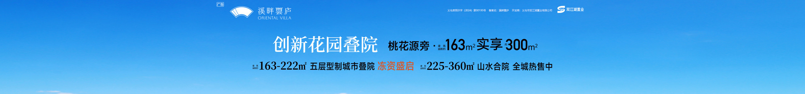 双江湖·溪畔雲庐