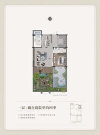 A户型一层