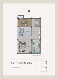A户型夹层
