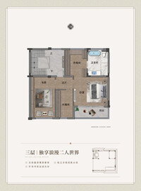 B户型三层