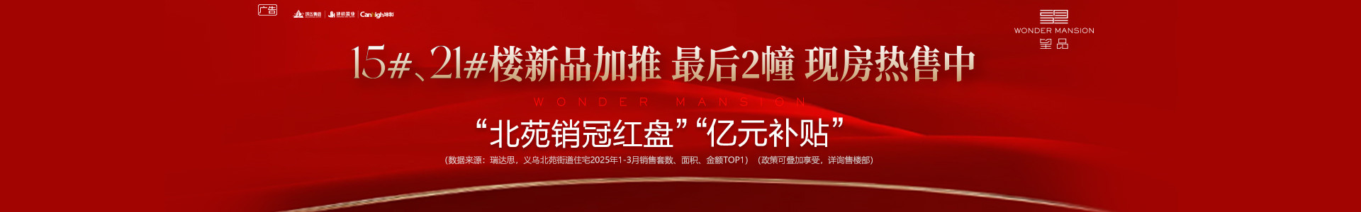 滨江建杭坤和·望品